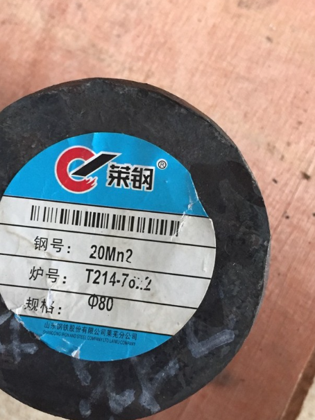 栾川20Mn2合金结构钢