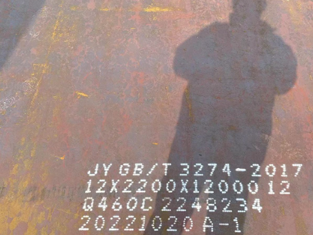 栾川Q460高强钢板