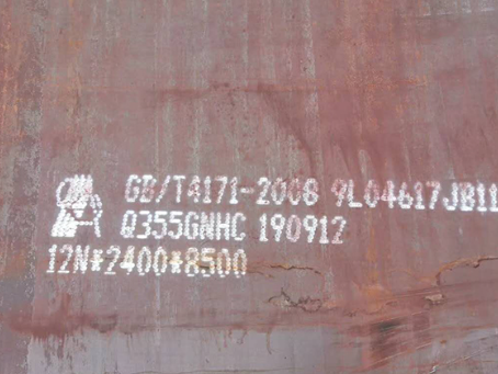 栾川Q345NS耐酸钢板